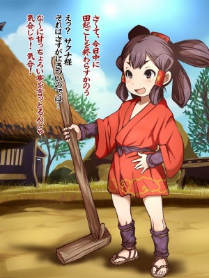 [十字路] おいしいおこめを作りながら豊穣神のメスガキをわからせる暮らし_187_s_02