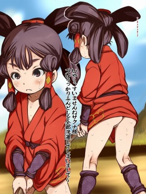 [十字路] おいしいおこめを作りながら豊穣神のメスガキをわからせる暮らし_197_s_12