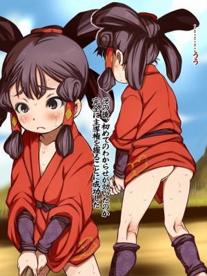 [十字路] おいしいおこめを作りながら豊穣神のメスガキをわからせる暮らし_220_s_35