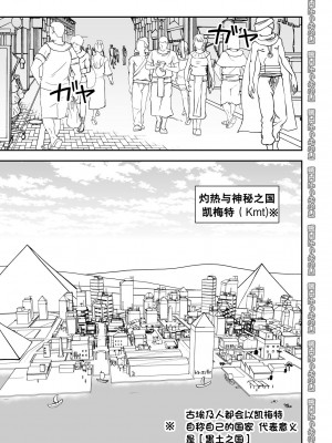 [一只麻利的鸽子汉化][にらみっ子工場]親友じゃなくてメスでした_03