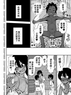 [一只麻利的鸽子汉化][にらみっ子工場]親友じゃなくてメスでした_06