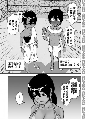 [一只麻利的鸽子汉化][にらみっ子工場]親友じゃなくてメスでした_07