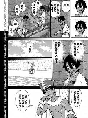 [一只麻利的鸽子汉化][にらみっ子工場]親友じゃなくてメスでした_10