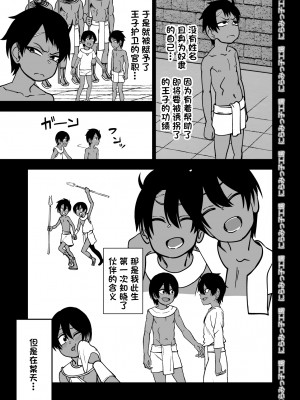 [一只麻利的鸽子汉化][にらみっ子工場]親友じゃなくてメスでした_11