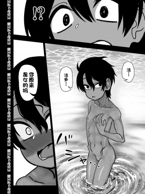 [一只麻利的鸽子汉化][にらみっ子工場]親友じゃなくてメスでした_12