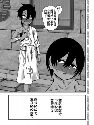 [一只麻利的鸽子汉化][にらみっ子工場]親友じゃなくてメスでした_15