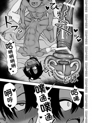 [一只麻利的鸽子汉化][にらみっ子工場]親友じゃなくてメスでした_27