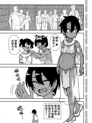 [一只麻利的鸽子汉化][にらみっ子工場]親友じゃなくてメスでした_39
