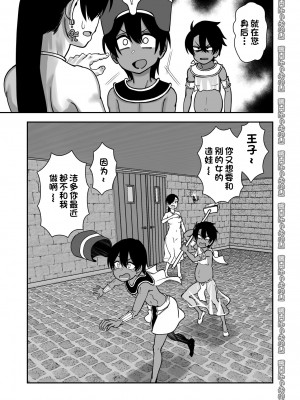 [一只麻利的鸽子汉化][にらみっ子工場]親友じゃなくてメスでした_41