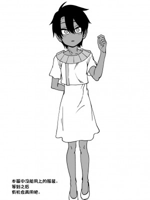 [一只麻利的鸽子汉化][にらみっ子工場]親友じゃなくてメスでした_43