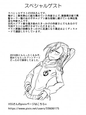 [一只麻利的鸽子汉化][にらみっ子工場]親友じゃなくてメスでした_45