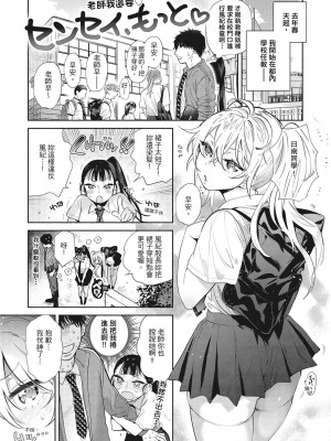 [風的工房][無碼][ユズハ] あまとろ性活 蜜糖般的性活 無修正_風的工房042