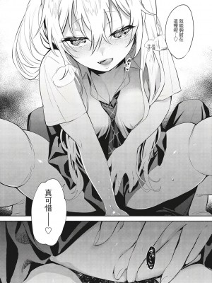 [風的工房][無碼][ユズハ] あまとろ性活 蜜糖般的性活 無修正_風的工房047