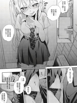 [風的工房][無碼][ユズハ] あまとろ性活 蜜糖般的性活 無修正_風的工房052