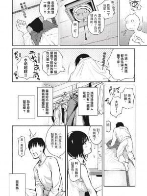 [風的工房][無碼][ユズハ] あまとろ性活 蜜糖般的性活 無修正_風的工房063