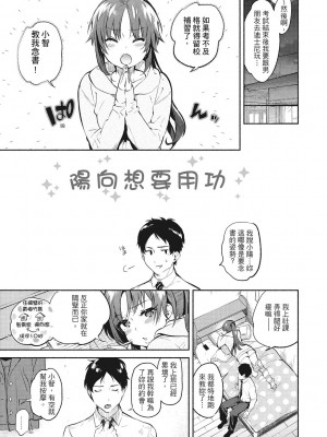 [風的工房][無碼][ユズハ] あまとろ性活 蜜糖般的性活 無修正_風的工房080