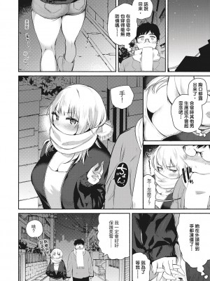 [風的工房][無碼][ユズハ] あまとろ性活 蜜糖般的性活 無修正_風的工房099