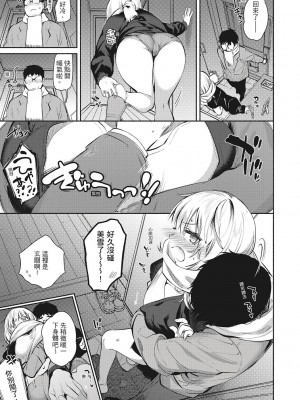 [風的工房][無碼][ユズハ] あまとろ性活 蜜糖般的性活 無修正_風的工房100