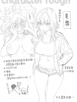 [風的工房][無碼][ユズハ] あまとろ性活 蜜糖般的性活 無修正_風的工房114
