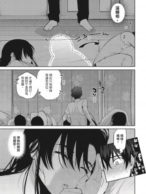 [風的工房][無碼][ユズハ] あまとろ性活 蜜糖般的性活 無修正_風的工房118
