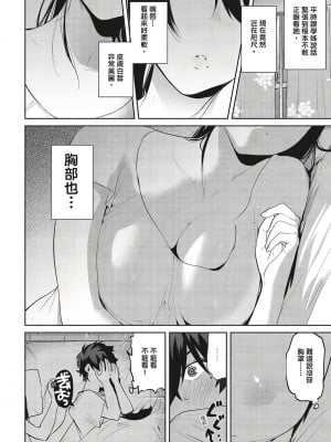 [風的工房][無碼][ユズハ] あまとろ性活 蜜糖般的性活 無修正_風的工房119