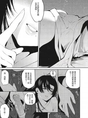 [風的工房][無碼][ユズハ] あまとろ性活 蜜糖般的性活 無修正_風的工房124