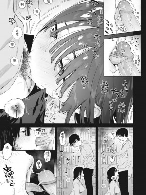 [風的工房][無碼][ユズハ] あまとろ性活 蜜糖般的性活 無修正_風的工房138