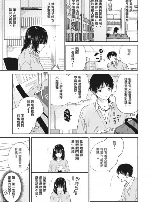 [風的工房][無碼][ユズハ] あまとろ性活 蜜糖般的性活 無修正_風的工房144