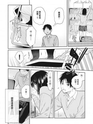 [風的工房][無碼][ユズハ] あまとろ性活 蜜糖般的性活 無修正_風的工房145