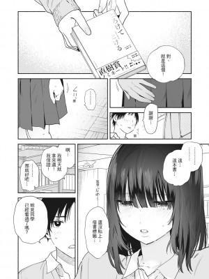 [風的工房][無碼][ユズハ] あまとろ性活 蜜糖般的性活 無修正_風的工房149