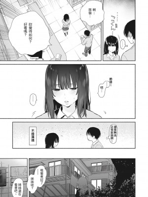 [風的工房][無碼][ユズハ] あまとろ性活 蜜糖般的性活 無修正_風的工房150