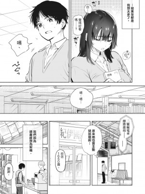 [風的工房][無碼][ユズハ] あまとろ性活 蜜糖般的性活 無修正_風的工房154