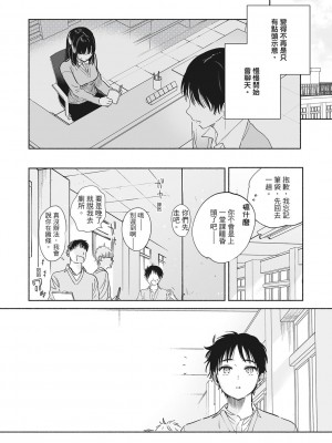 [風的工房][無碼][ユズハ] あまとろ性活 蜜糖般的性活 無修正_風的工房155