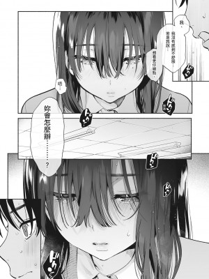 [風的工房][無碼][ユズハ] あまとろ性活 蜜糖般的性活 無修正_風的工房161