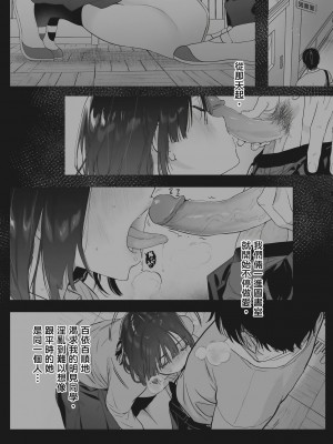 [風的工房][無碼][ユズハ] あまとろ性活 蜜糖般的性活 無修正_風的工房177
