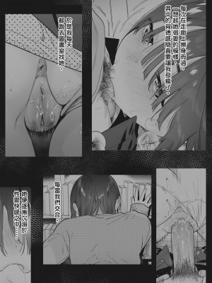[風的工房][無碼][ユズハ] あまとろ性活 蜜糖般的性活 無修正_風的工房178