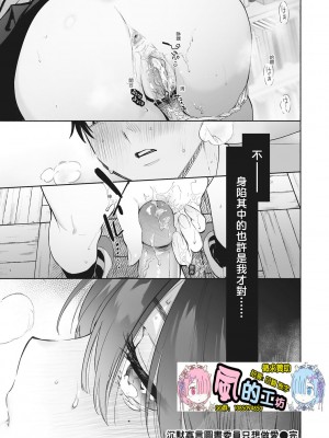 [風的工房][無碼][ユズハ] あまとろ性活 蜜糖般的性活 無修正_風的工房180