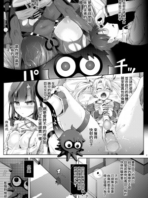[ジンギスカンの玉葱は俺の嫁 (谷口さん)] 君になる3.0～カーマ～[ファンティア版] [瑞树汉化组]_02：001
