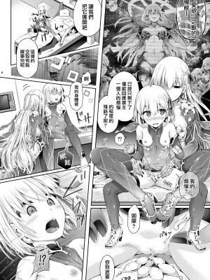 [ジンギスカンの玉葱は俺の嫁 (谷口さん)] 君になる3.0～カーマ～[ファンティア版] [瑞树汉化组]_07：006