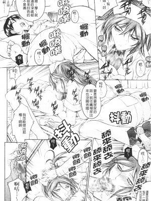 [秋乃秀文] 牝姉 [未汉化完]_008