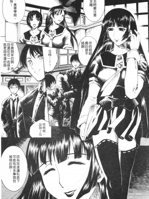 [秋乃秀文] 牝姉 [未汉化完]_077