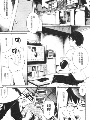 [秋乃秀文] 牝姉 [未汉化完]_079