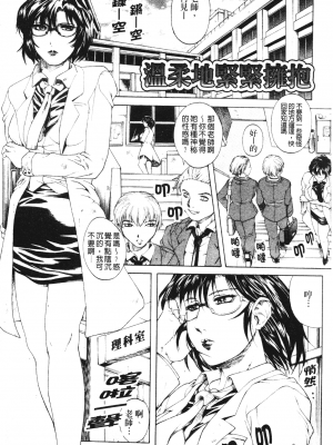 [秋乃秀文] 牝姉 [未汉化完]_132