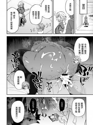 [しゅにち関数 (しゅにち)] ジャンヌオルタ、快楽に溺れる (Fate╱Grand Order) [中国翻訳] [DL版]_029_
