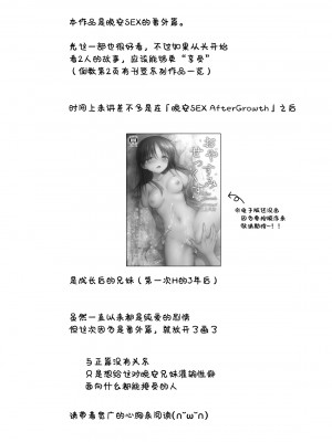 [アクアドロップ (三上ミカ)] 妹とAV見る [中国翻訳] [DL版]_004