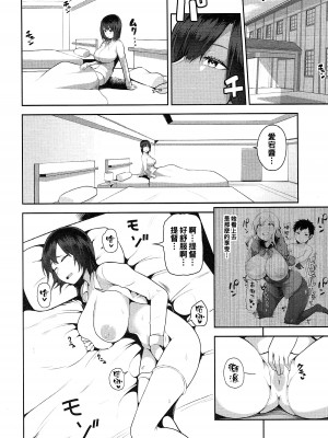 (C93) [マシュマロ風船 (かゆみ止め)] 高雄ヲ籠絡セヨ (艦隊これくしょん -艦これ-) [中国翻訳]_003