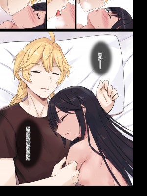 [limit+ (モチヅキナノ)] 空くんとモナちゃんがひたすらイチャラブえっちするだけのうすいほん (原神) [中国翻訳] [DL版]_021