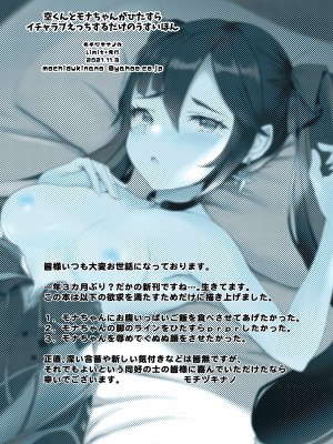 [limit+ (モチヅキナノ)] 空くんとモナちゃんがひたすらイチャラブえっちするだけのうすいほん (原神) [中国翻訳] [DL版]_022