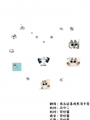[limit+ (モチヅキナノ)] 空くんとモナちゃんがひたすらイチャラブえっちするだけのうすいほん (原神) [中国翻訳] [DL版]_002
