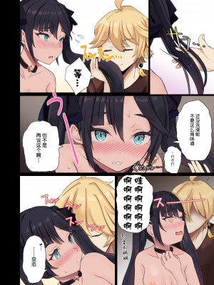 [limit+ (モチヅキナノ)] 空くんとモナちゃんがひたすらイチャラブえっちするだけのうすいほん (原神) [中国翻訳] [DL版]_006